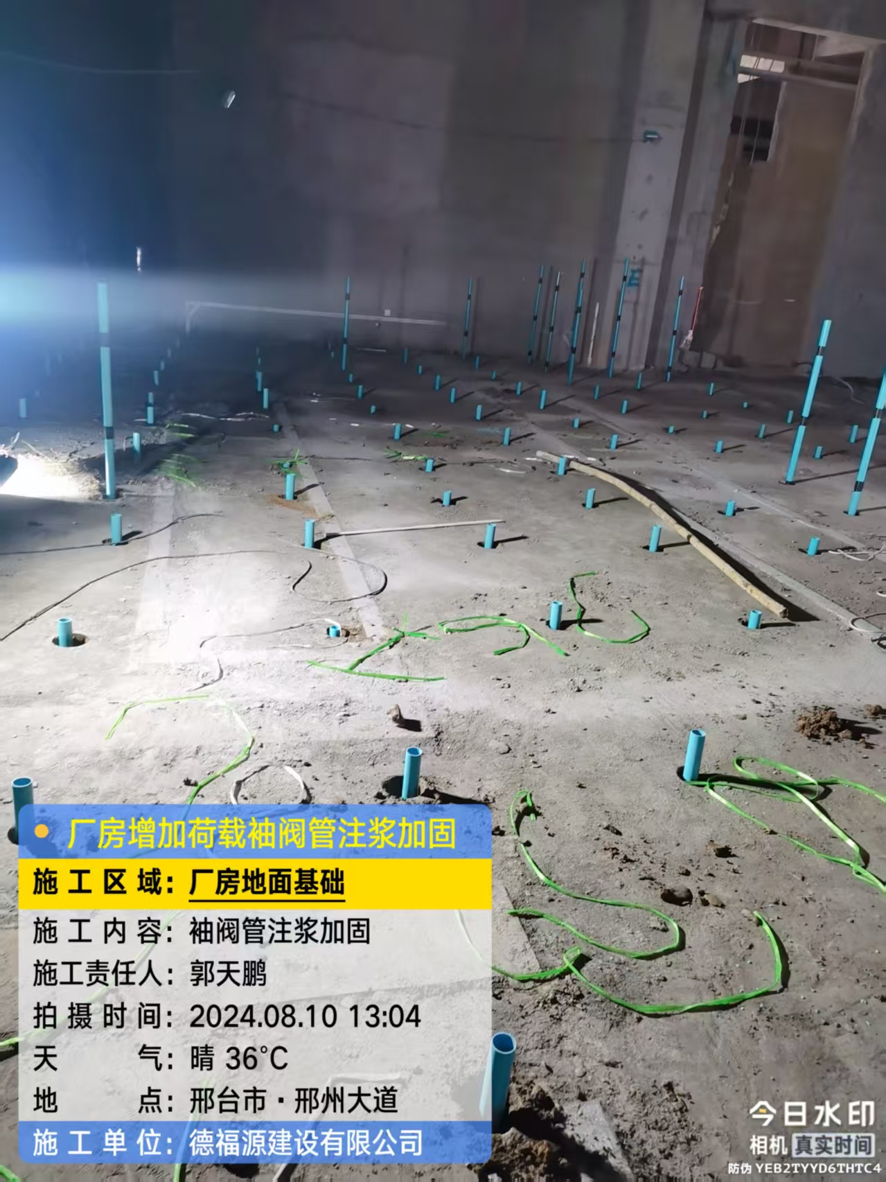 民权袖阀管注浆施工