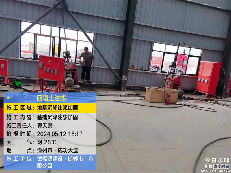 民权地基下沉注浆加固后的房屋稳固性评价