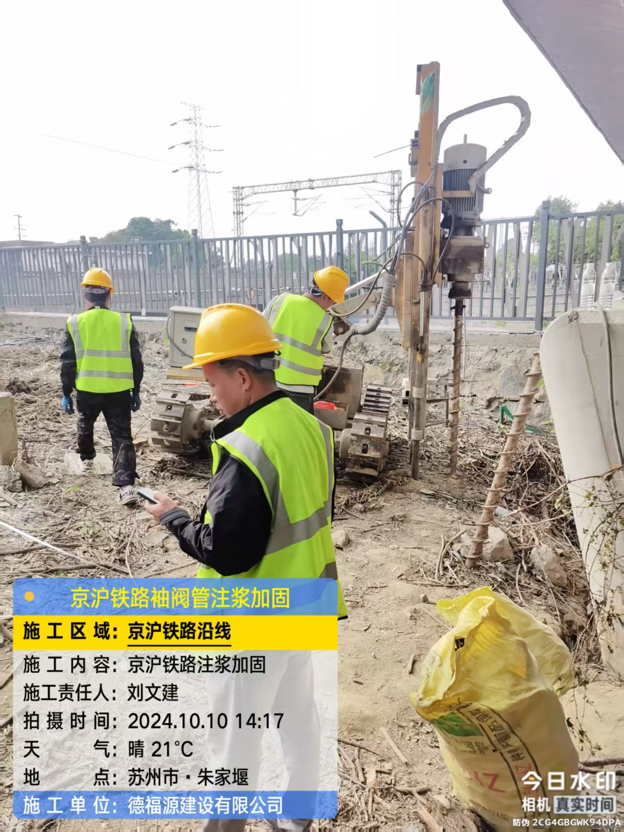 民权袖阀管注浆工艺